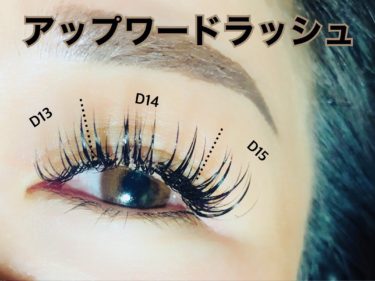 アップワードラッシュ！