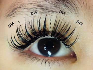 ディープボリュームラッシュ