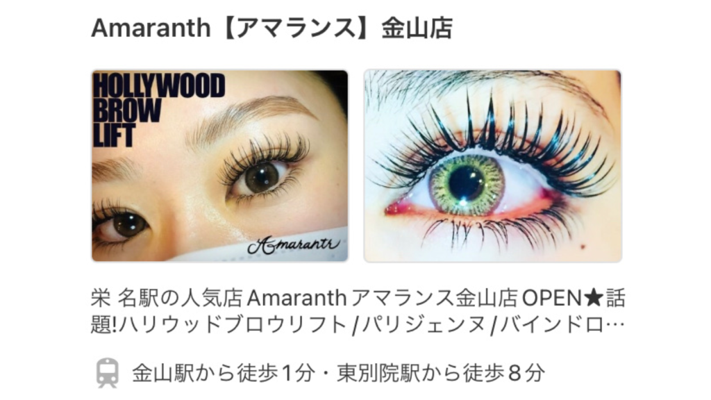 急募！！エステ、ネイル、マツエクで独立したい方！金山駅好立地のサロン譲ります 急募！！エステ、ネイル、マツエクで独立したい方！金山駅好立地の